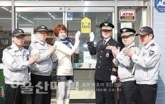 위급할땐 편의점으로… 경찰 안심 신고망 구축