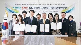 교육·복지·문화 뭉쳤다… 장애 아동 인식 개선 위해 앞장