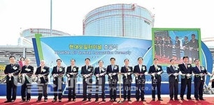 울산신항 현대오일터미널 준공식