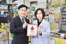 시온약국, 착한가게 374호점