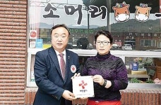 봉계소머리국밥, 나눔실천 명패달기 365호점