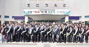 울산장애인복지지원협회, 민원 제로의 해선포