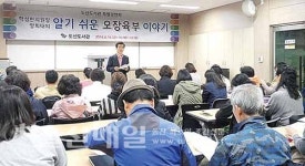 도산도서관, 알기 쉬운 오장육부 이야기