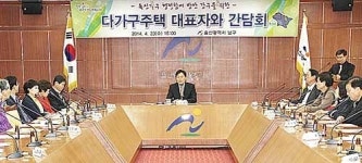 남구, 원룸 소유자 대상 다가구 주택 대표자 간담회