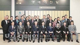 울산시민대상 수상자 명예의 전당 제막식