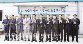 북구, 수산물산지가공시설 준공식