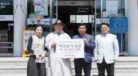 통도사, 하북면사무소에 성금 기탁