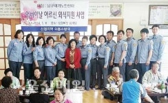 신정119안전센터, 어버이날 행사