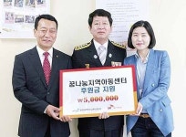 꿈나눔 지역아동센터에 사랑의 후원금 500만원
