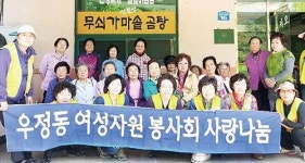 저소득 어르신 목욕봉사·오찬제공