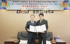 동원과기대, 中 천진국제대학과 MOU