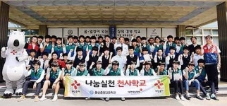 중앙고-울산적십자사 나눔실천 천사학교 협약