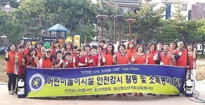 어린이 놀이시설 소독 봉사활동