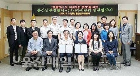 아이누리 춘천2호점 | 남부서-아이누리, 지역사회 안전망 구축 MOU 체결