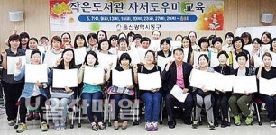 동구, 작은도서관 사서도우미교육과정 수료식