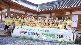 울산대병원 푸른 숲 거닐고 맑은 공기 마시며 아토피 이겨요