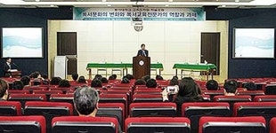 동아대 교육대학원, 독서 학술포럼