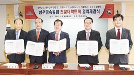 동원과기대 삼우금속공업트랙 협약