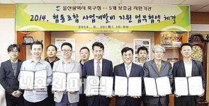 북구, 협동조합 사업개발비 지원업무 협약 체결