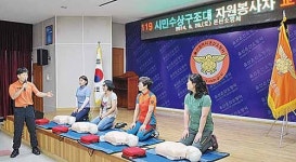 119 시민수상구조대 자원봉사자 소집교육