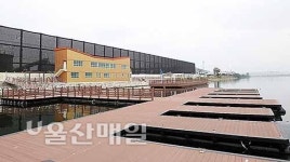 지역 최초 수상레저 계류장 본격 운영