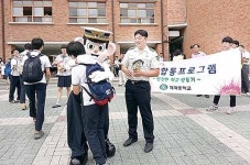 매곡중, 행복한 학교만들기 경찰합동프로그램 행사