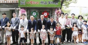 매곡 아름드리작은도서관 개관