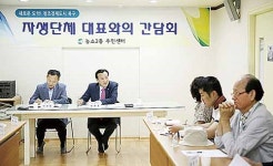 농소2동 자생단체 간담회