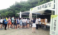 울산화력본부제12회 개운백일장