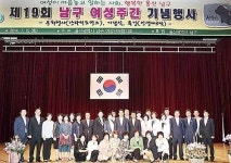 남구 여성단체협 제19회 여성주간 기념식