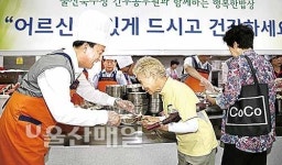 북구, 노인복지관서 초복 삼계탕 배식