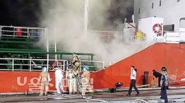 울산항 4부두 케미칼운반선서 폭발 사고 질산·황산 혼합물 누출량 2t 미만
