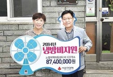 푸른냉열 | 복지시설 123개소에 하계냉방비 지원