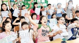 야! 신나는 여름방학이다