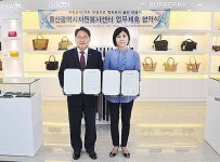 진산면세점과 할인가맹점 협약