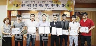 북구, 드림스타트 태권도 재능계발 지원 협약