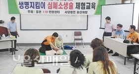 웅촌119안전센터, 심폐소생술 교육