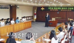 중구, 대학생 행정체험 프로그램 참여자 간담회
