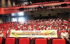 보훈가족 초청 아이스발레 공연관람