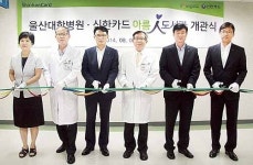 울산대학교병원 아름人 도서관 개관