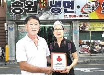 착한가게 435·436호점