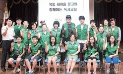 옥동새마을문고 독서교실