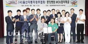 중앙병원·울산자동차경주협회 MOU