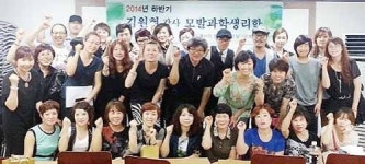 남구미용사회, 신기술 교육