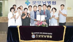 중구노인복지관과 협력병원 협약