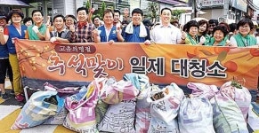 신정2동, 추석맞이 대청소