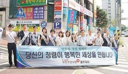 건보공단 울주지사 거리캠페인