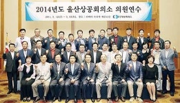 울산상의, 서비스산업 발전 적극 행보