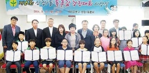 신정1동 독후감 경진대회 시상