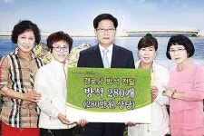 동구 경로당에 방석 280개